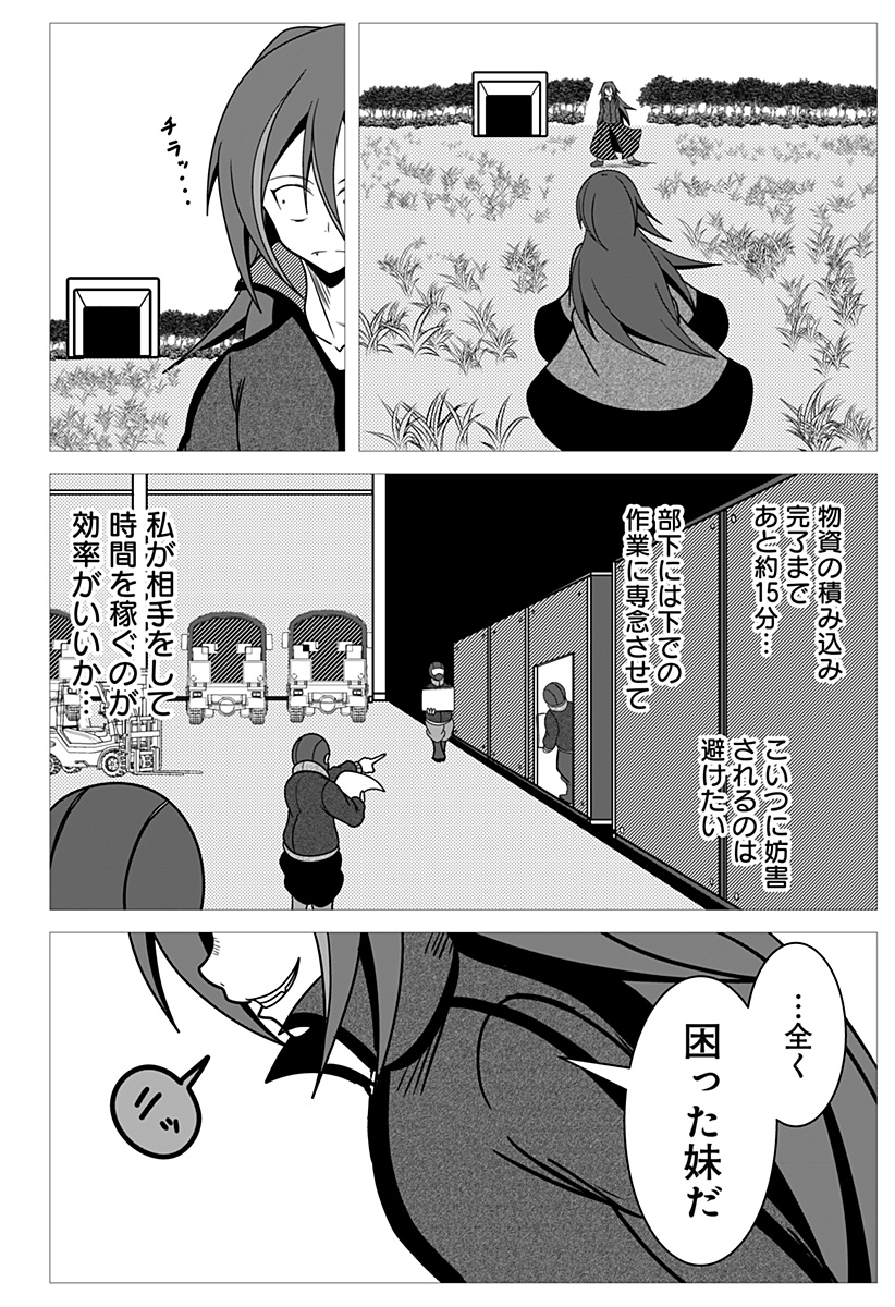 Jin no Me - Chapter 35 - Page 2